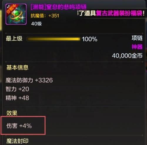 DNF传承装备获取方法是什么？如何打造传承套？  第3张