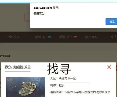 cf游戏中如何查看升级所需豆数？  第3张