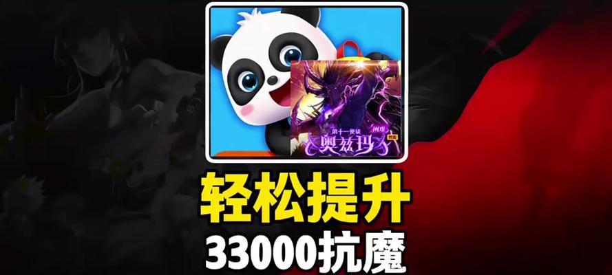 剑魂抗魔值提升方法有哪些？如何快速达到32000？  第1张