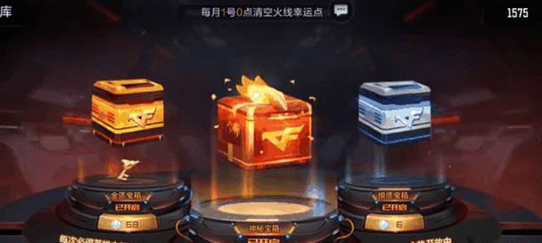 cf手游钥匙50个的购买成本是多少？  第1张