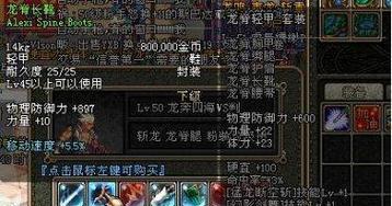 dnf装备封装的具体教程是什么？封装装备有哪些好处？  第1张