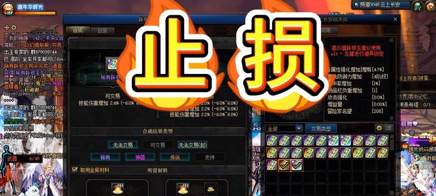 dnf装备封装的具体教程是什么？封装装备有哪些好处？  第2张