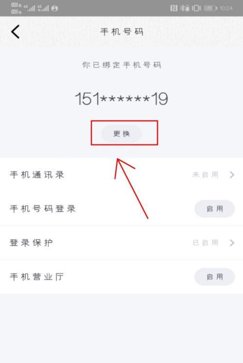 工厂摄像头如何绑定手机？绑定步骤是什么？  第3张