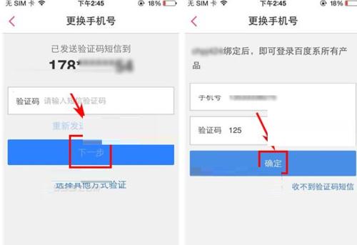 工厂摄像头如何绑定手机？绑定步骤是什么？  第2张