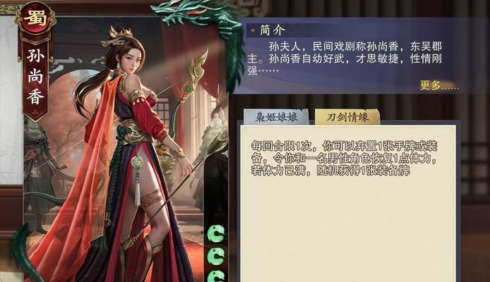 三国杀中小乔单挑孙尚香时应出什么牌？  第1张
