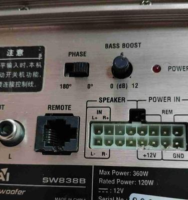 车上有低音炮怎么调？低音炮的正确调整方法是什么？  第2张