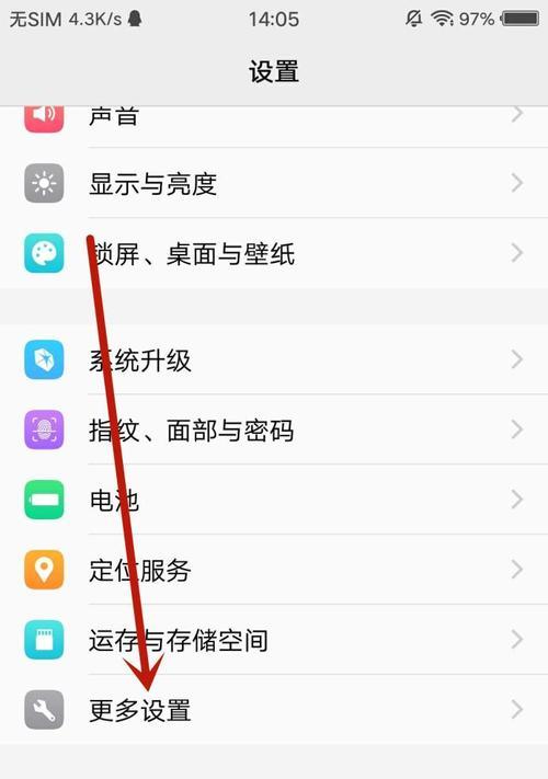 应用棒如何控制手机软件？操作步骤是什么？  第3张