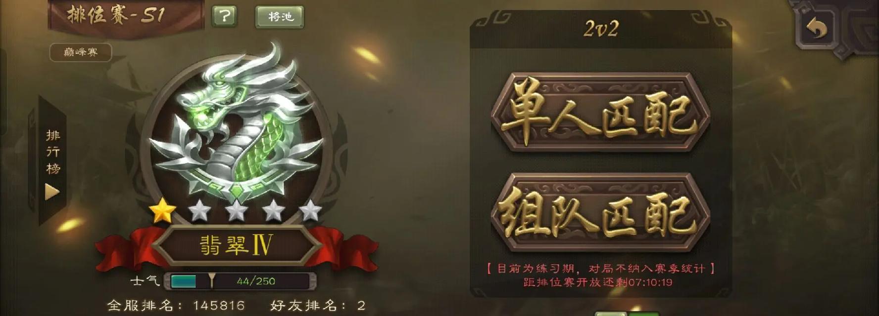 三国杀巅峰赛哪些英雄表现突出？如何选择合适的英雄？  第3张