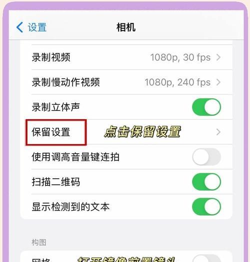 手机录像摄像头设置方法？如何优化录像质量？  第1张