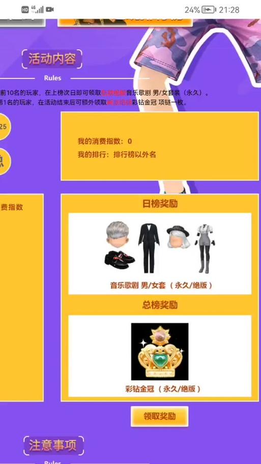 劲舞团刷gb的方法是什么？刷gb有哪些技巧？  第3张