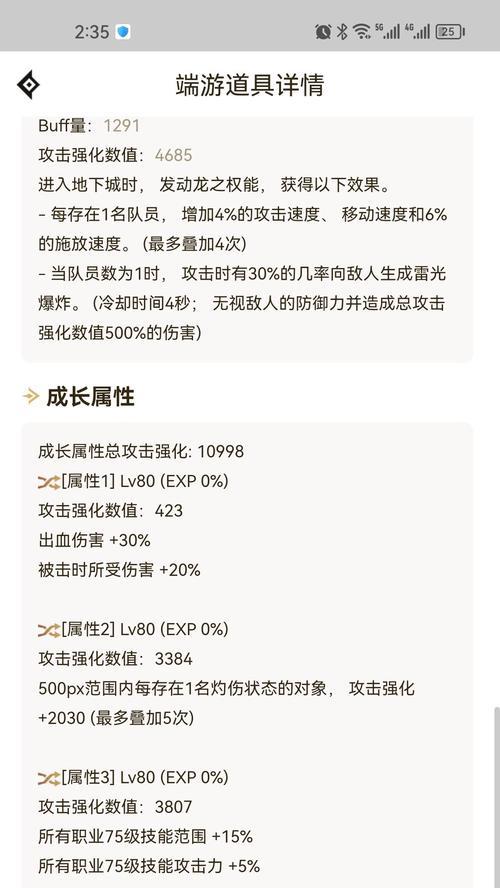 剑魂半特化上衣获取方法是什么？  第1张
