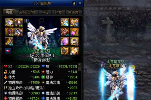 DNF装备精炼技巧有哪些？精炼失败怎么办？  第2张