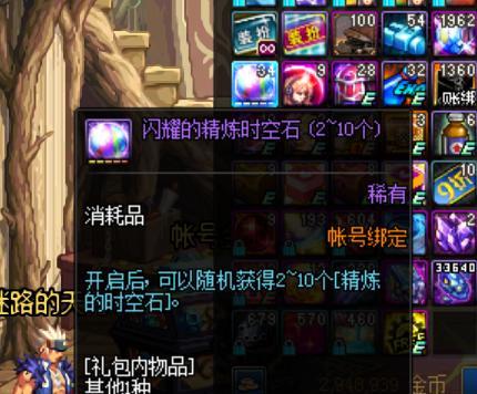 DNF装备精炼技巧有哪些？精炼失败怎么办？  第3张