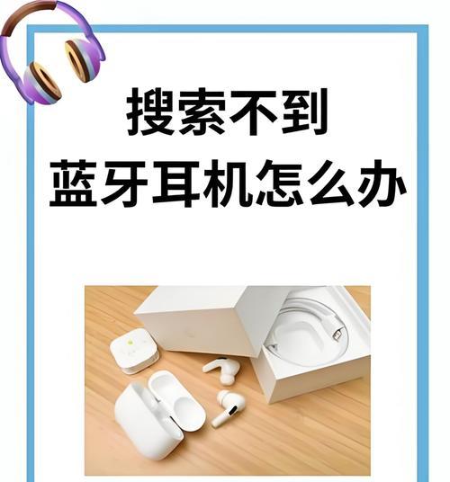 蓝牙耳机充电保护关闭方法是什么？保护状态有什么作用？  第3张