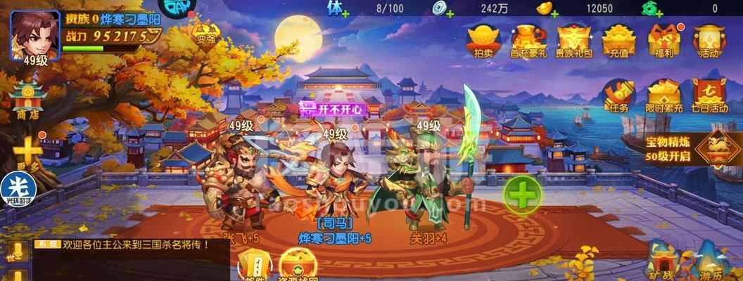 三国杀名将传中孙姬阵容如何搭配？  第1张