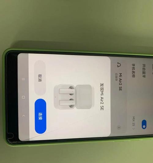 红米蓝牙怎么传照片到苹果？操作方法是什么？  第3张