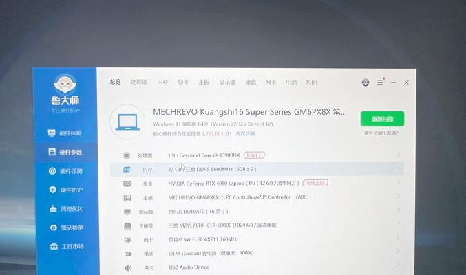笔记本游戏闪退常见问题有哪些？  第2张