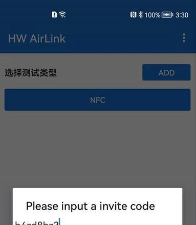 荣耀手机碰一碰没用怎么回事？如何解决？  第2张