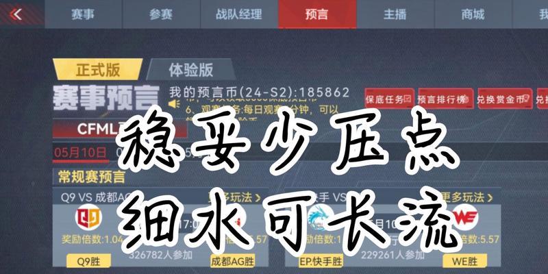 cf赛事预言如何进行？在预测时应该注意哪些事项？  第2张