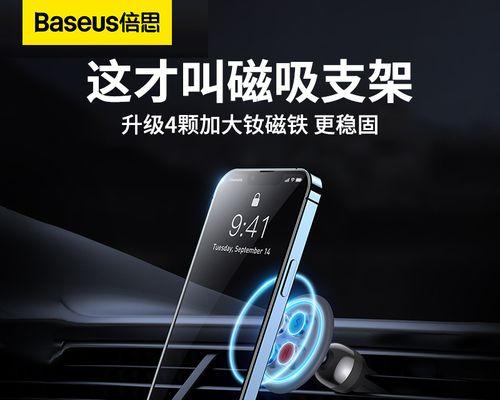 平板贴片支架的安装步骤是什么？如何确保安装稳固？  第2张