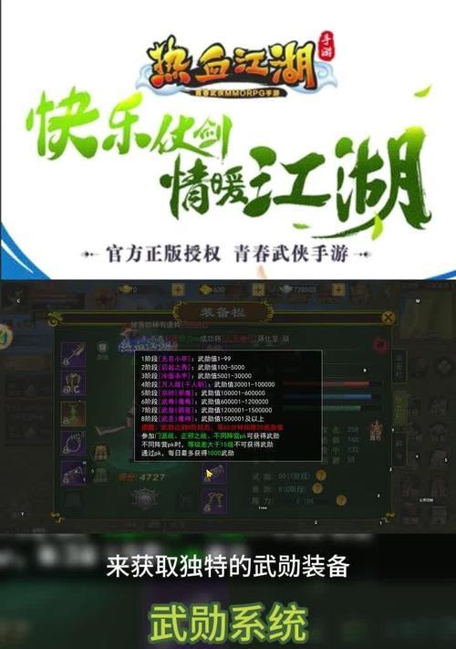 热血江湖手游3转条件是什么？转职流程如何？  第3张