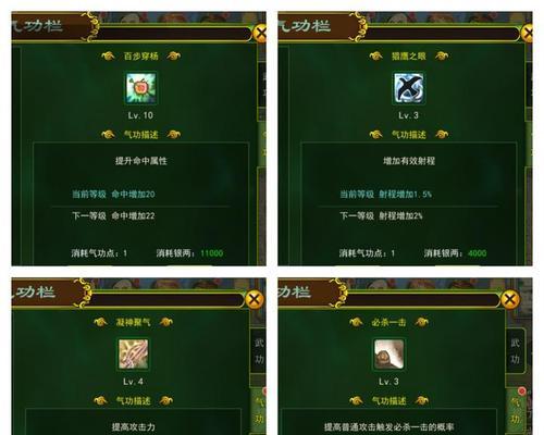 热血江湖手游3转条件是什么？转职流程如何？  第2张