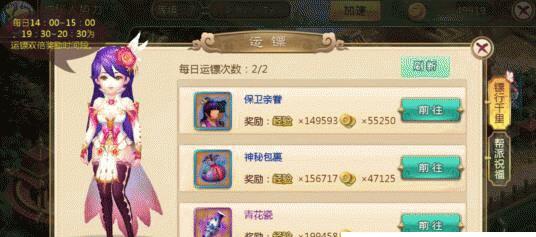 热血江湖手游3转条件是什么？转职流程如何？  第1张