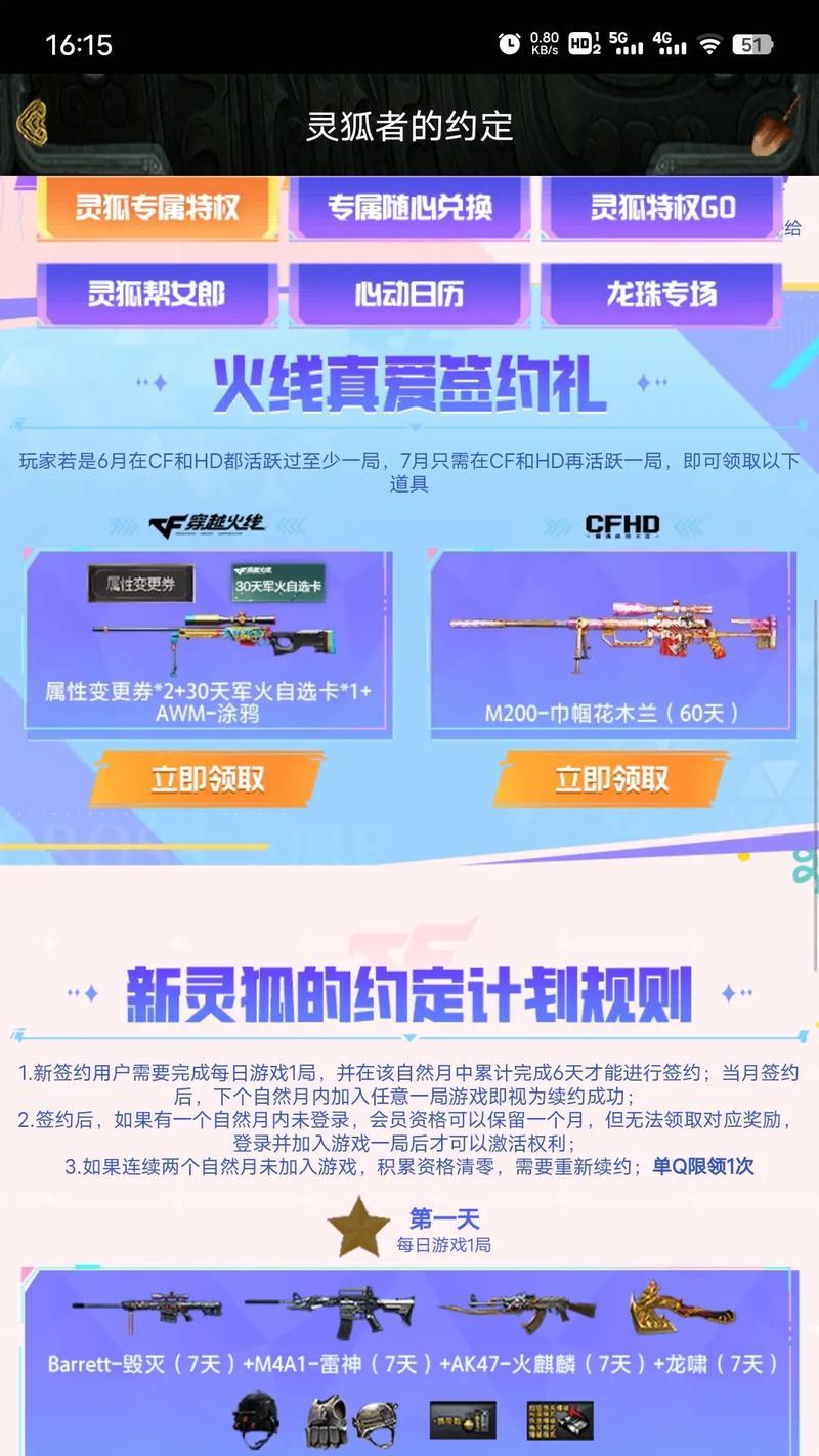 艾丽莎CF返场需要多少钱？如何参与购买？  第1张