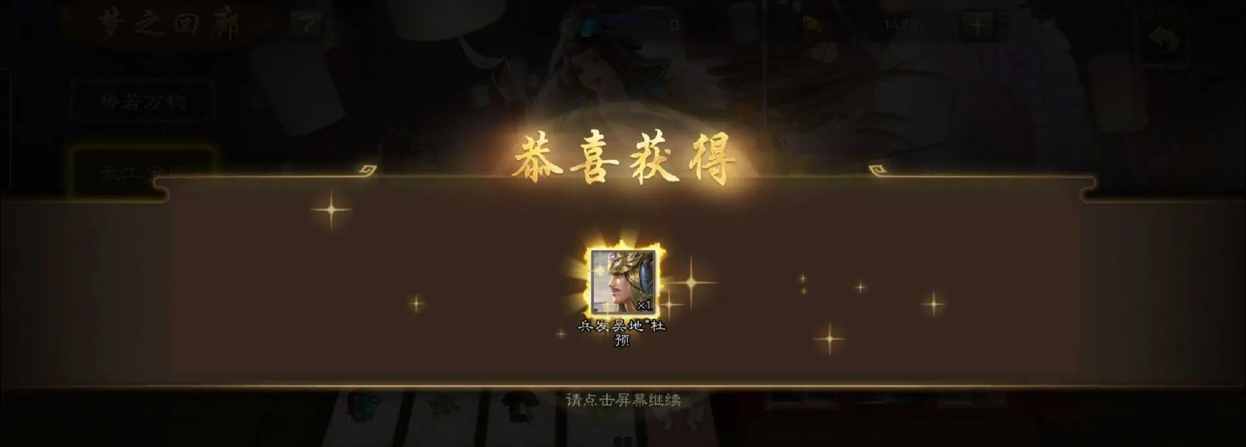 三国杀杜预怎么领？领取条件和步骤是什么？  第1张
