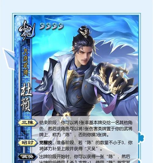 三国杀杜预怎么领？领取条件和步骤是什么？  第2张