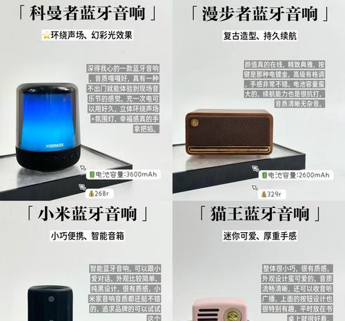 音响蓝牙连接声音小的原因是什么？  第1张