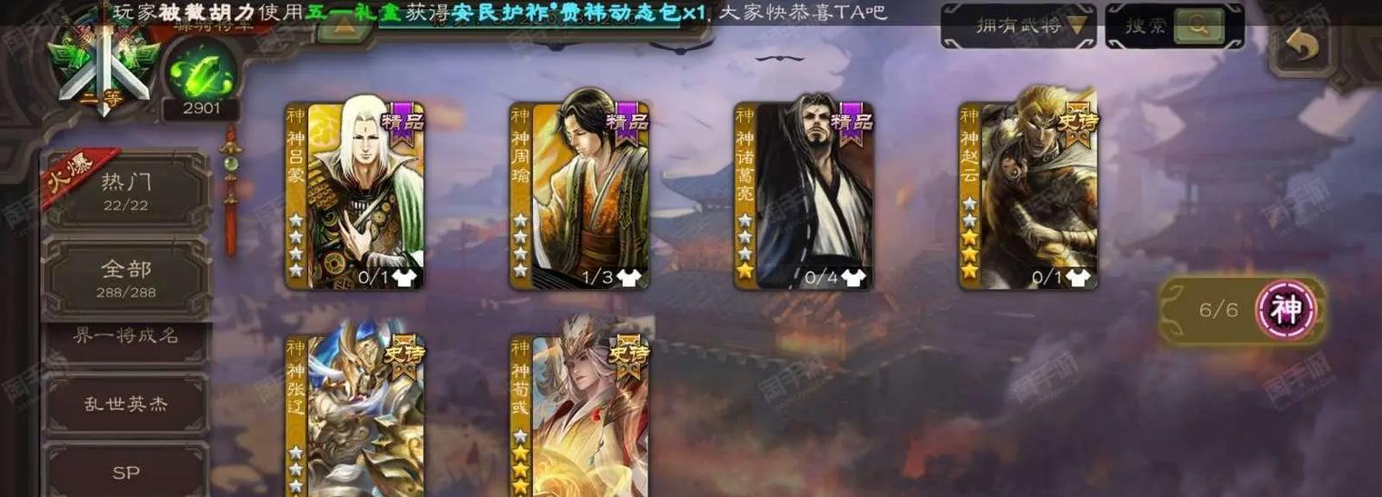 华为渠道服三国杀转官服的步骤是什么？  第1张