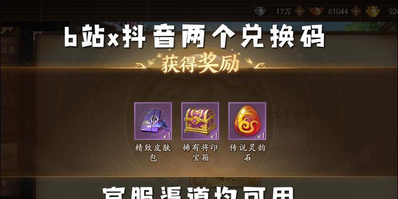 华为渠道服三国杀转官服的步骤是什么？  第2张