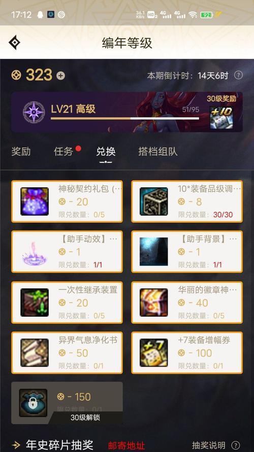 地下城复活类道具的正确使用方法是什么？有哪些技巧？  第3张
