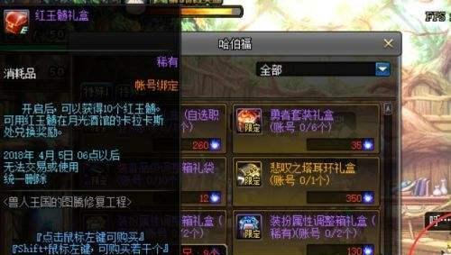 地下城荣誉等级提升后有哪些好处？  第1张