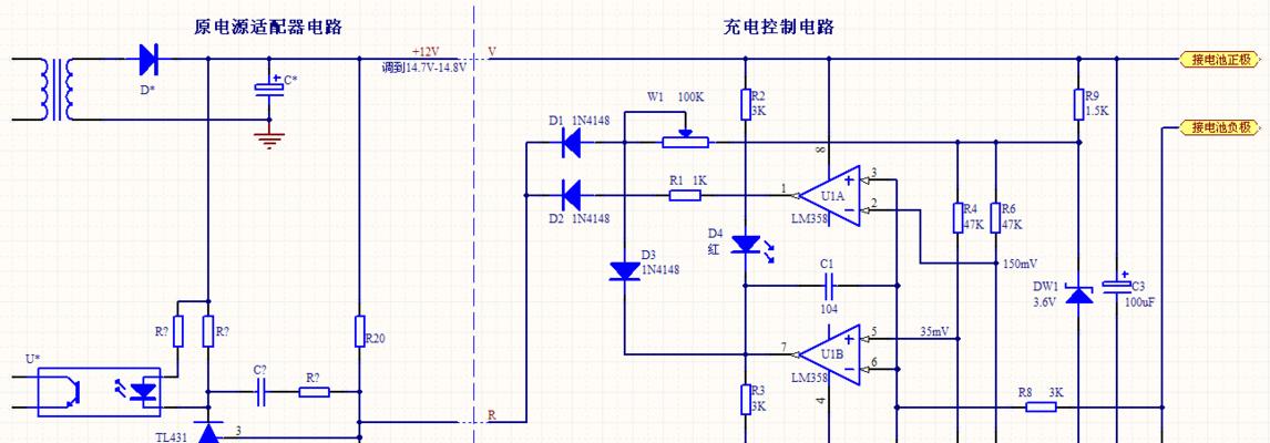 电源适配器输出偏高如何调整？有哪些安全措施？  第2张