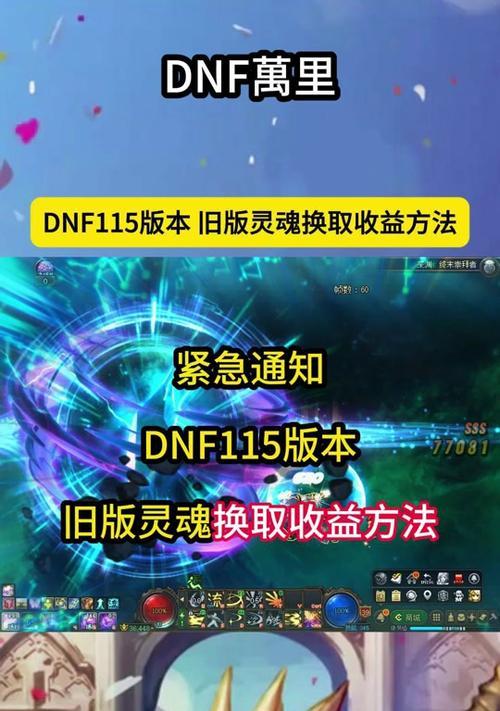 DNF公会篝火如何点燃？DNF公会篝火点燃的条件是什么？  第2张