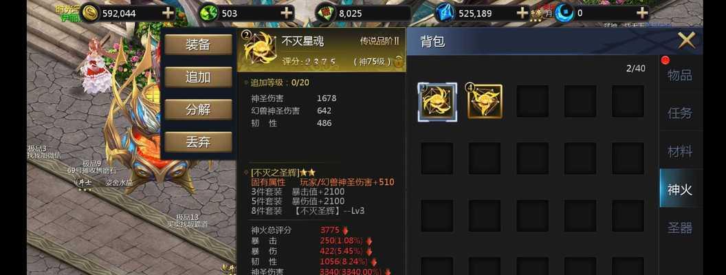 魔域初探山海入口在哪里？进入方法是什么？  第2张