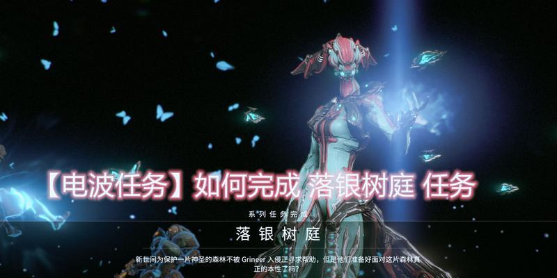 星际战甲圆盘大树地形如何获取？获取后有何用途？  第3张