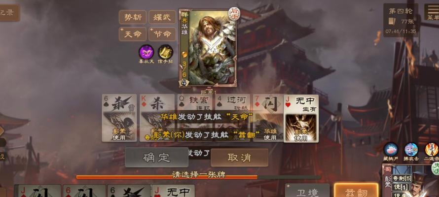 三国杀华雄的作用是什么？如何在游戏中有效利用华雄？  第2张