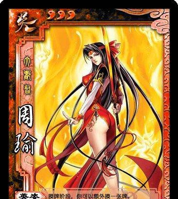 三国杀中的王八角色有何特点？如何使用？  第1张