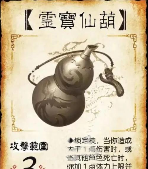 三国杀中的王八角色有何特点？如何使用？  第2张