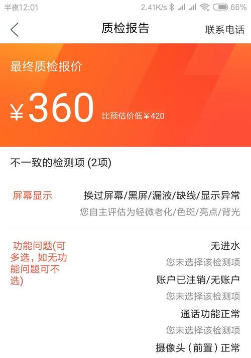 红米QQ转苹果电脑的操作方法是什么？  第3张