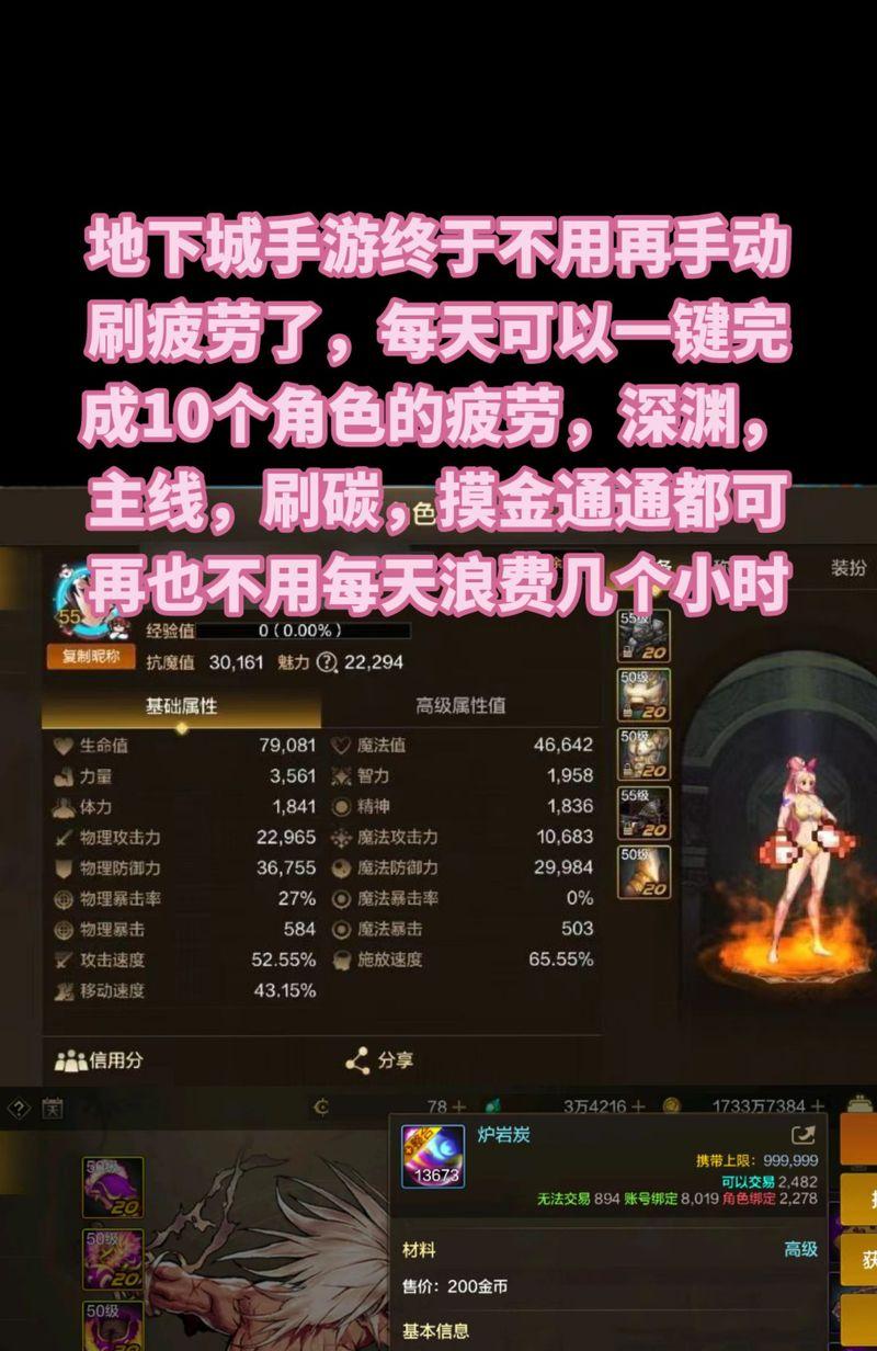 地下城手游名士奖励内容有哪些？  第3张
