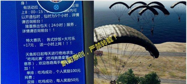 网吧电源突然断电会有什么后果？  第1张