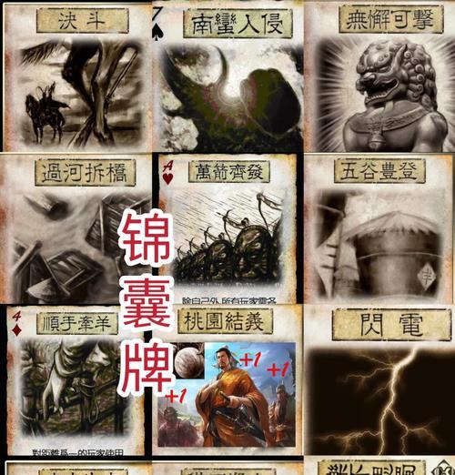 三国杀桌游卡牌的详细玩法教学？  第1张