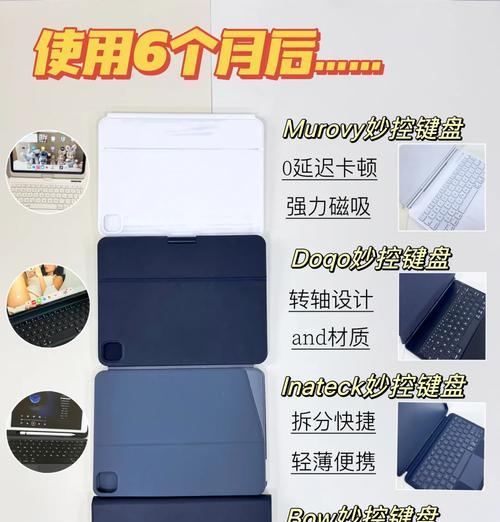 妙控键盘在地下城游戏中如何使用？有哪些快捷操作？  第2张