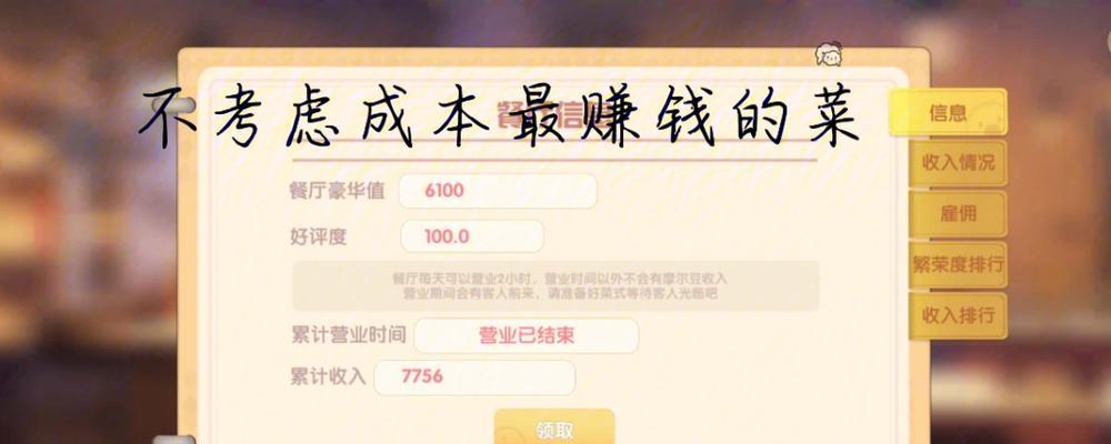 摩尔庄园提取能量的方法是什么？需要哪些材料？  第2张