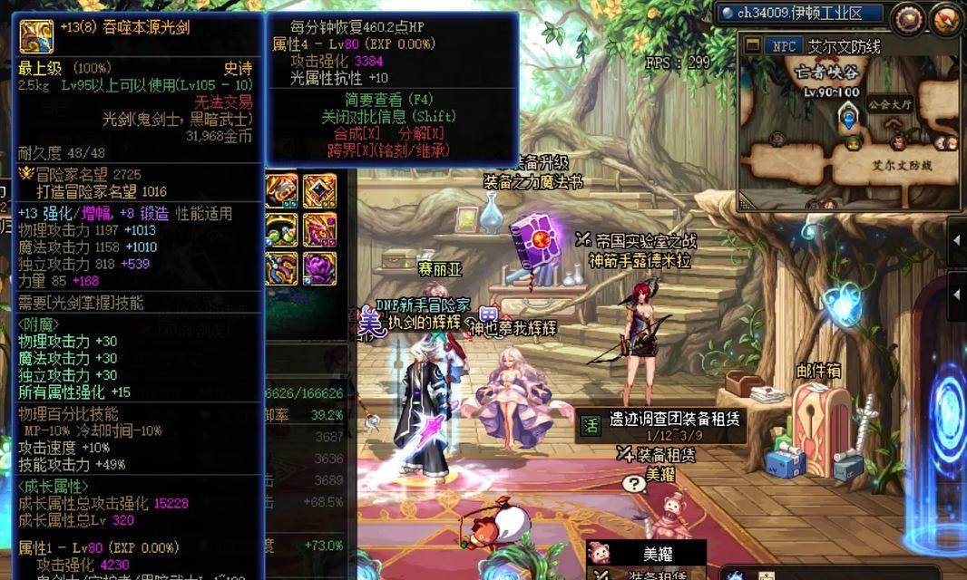 地下城车尾贴的作用是什么？  第2张