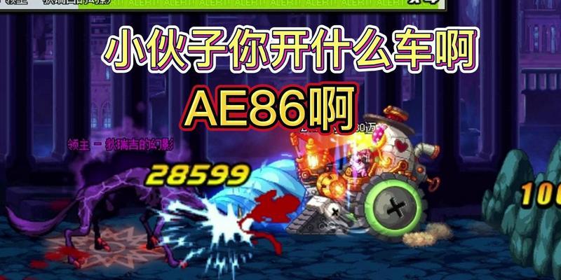 地下城车尾贴的作用是什么？  第1张